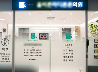 화성시 병의원 의료기기총판업체 개원납품사례 (주)한일메디피아